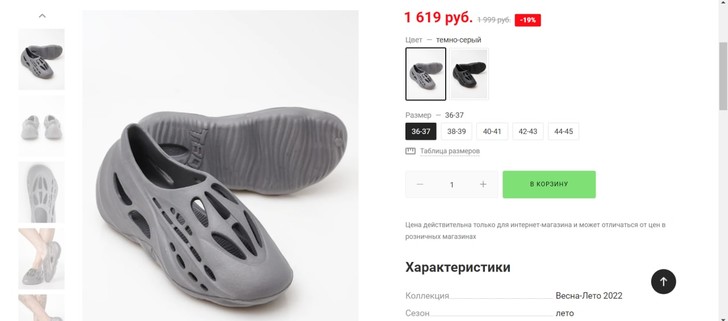 Вещь дня: где купить тапки точь-в-точь как Yeezy за 1,5 тысячи рублей?