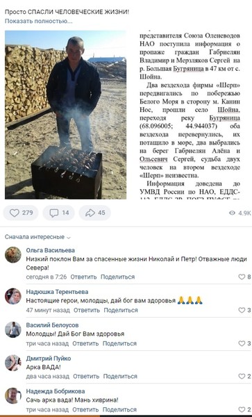 Жена выжила, муж — нет: два топ-менеджера ВКонтакте погибли, катаясь на вездеходах