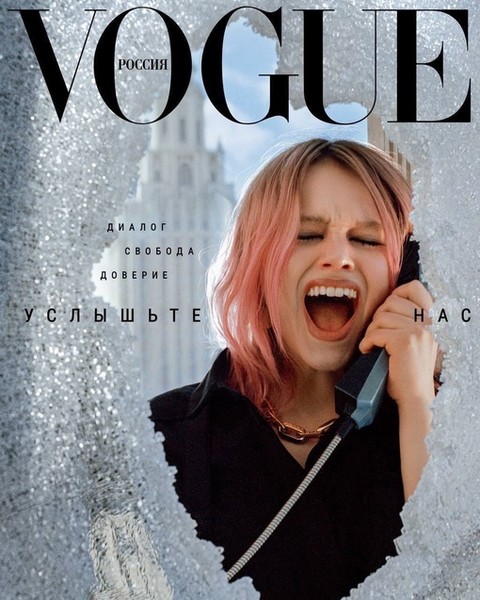 Симона Куст на обложке Vogue 