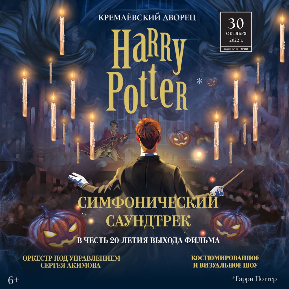 афиша квадрат