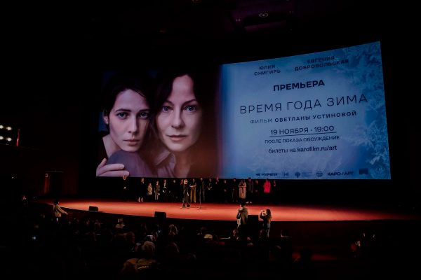 27 Ходченкова, Снигирь, Галич: звезды посетили премьеру фильма Коллеги поддержали выход режиссерского дебюта Светланы Устиновой «Время года зима»