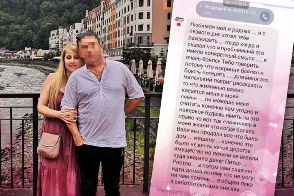 Супруга защищает альфонса, который заставил десятки влюбленных женщин продать квартиры ради него