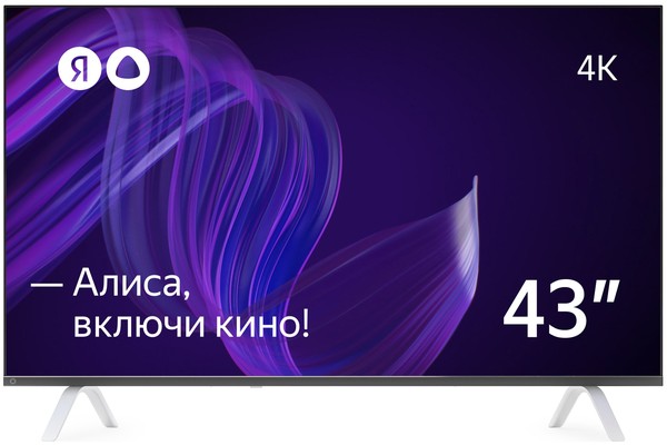 Умный телевизор с Алисой, Яндекс
