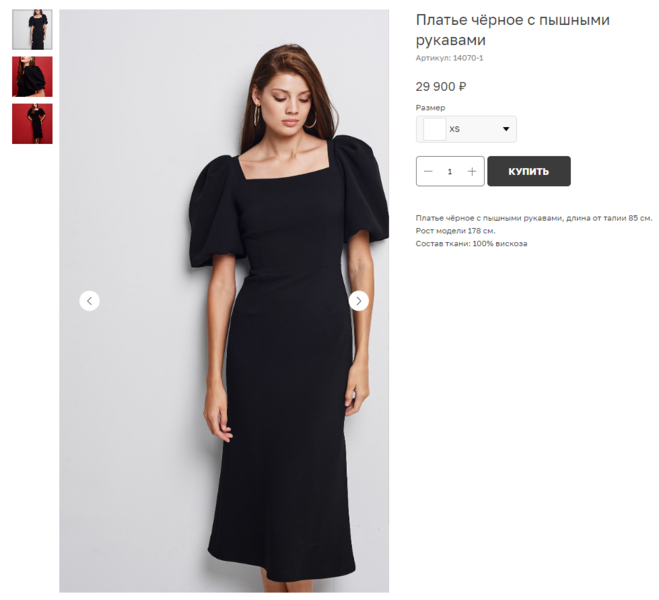 Алина Кабаева сменила Oscar de la Renta на российских дизайнеров: как выглядит платье за 30 тысяч рублей?