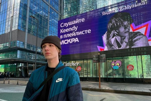 Белорусский рэпер Keendy стал самым популярным новым артистом на Яндекс Музыке