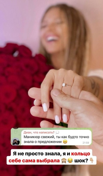 Сама выбрала кольцо и заставила сделать предложение: Рита Дакота снова выходит замуж