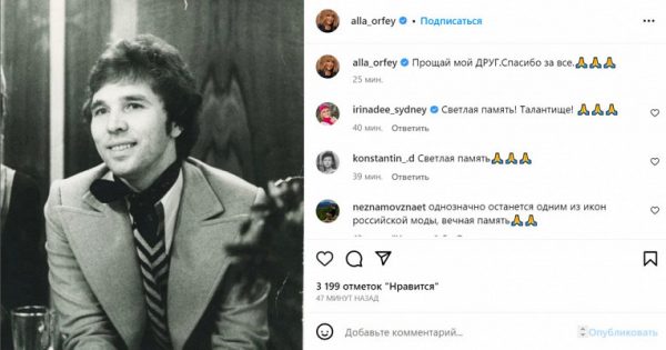 Пугачева отреагировала на смерть Зайцева