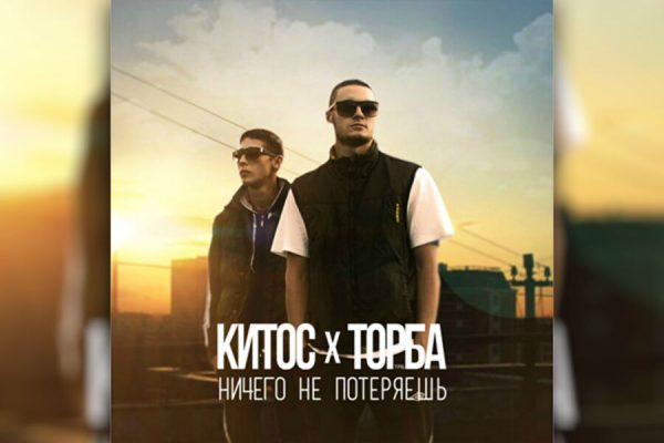 Рэпер Китос отменил концерт из-за жалоб и гибели отца в спецоперации