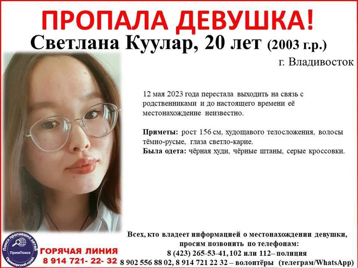Во Владивостоке нашли тело студентки, которая месяц гадала на картах Таро, опасаясь слежки