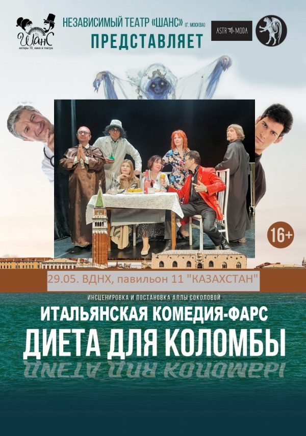 WhatsApp Image 2023-05-25 at 14.42.11 (1) «Фантазии о будущем». Новые встречи на ВДНХ