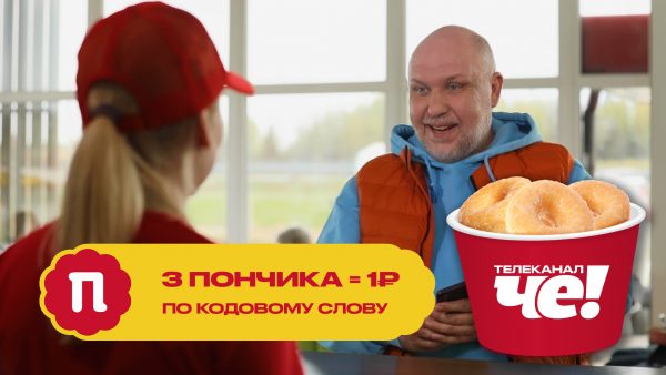 помпончик1(1) «ПОМПОНЧИК» СТАЛ ПАРТНЕРОМ ШОУ «УТИЛИЗАТОР» НА «ЧЕ!»