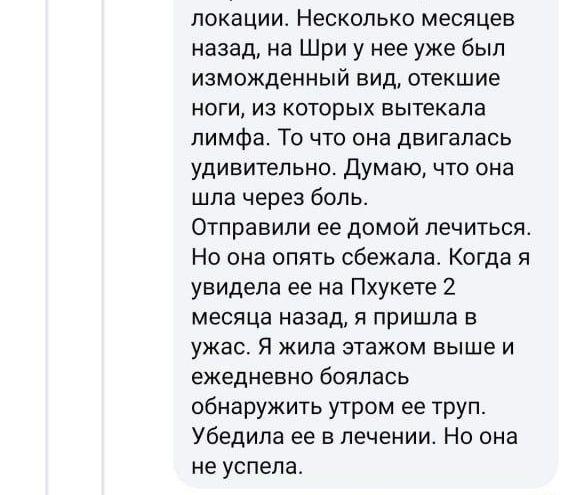 Блогер-сыроед умерла от истощения в Малайзии: она 4 года сидела на фруктах и раздавала советы подписчикам