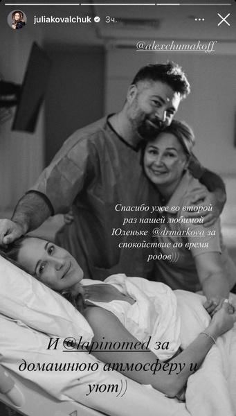 Как выглядела Юлия Ковальчук после рождения второй дочки — личное фото из палаты