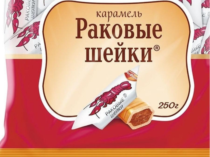 Ломали зубы и набирали вес, но все равно любили — 7 сладостей из СССР, которых мы боимся сегодня