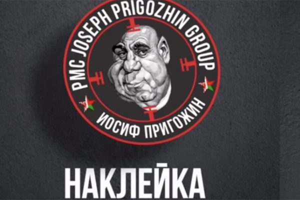Продюсер Пригожин заявил, что в сети продают без согласия наклейки с его изображением