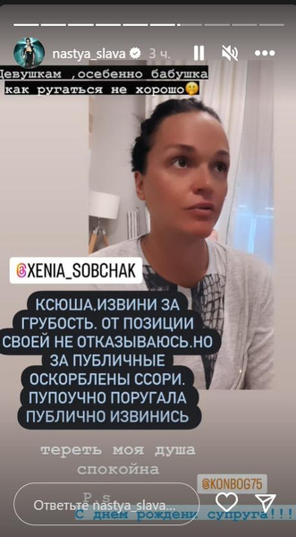 Слава и Ксения Собчак зарыли топор войны после недавнего скандала: «Я зла не помню»