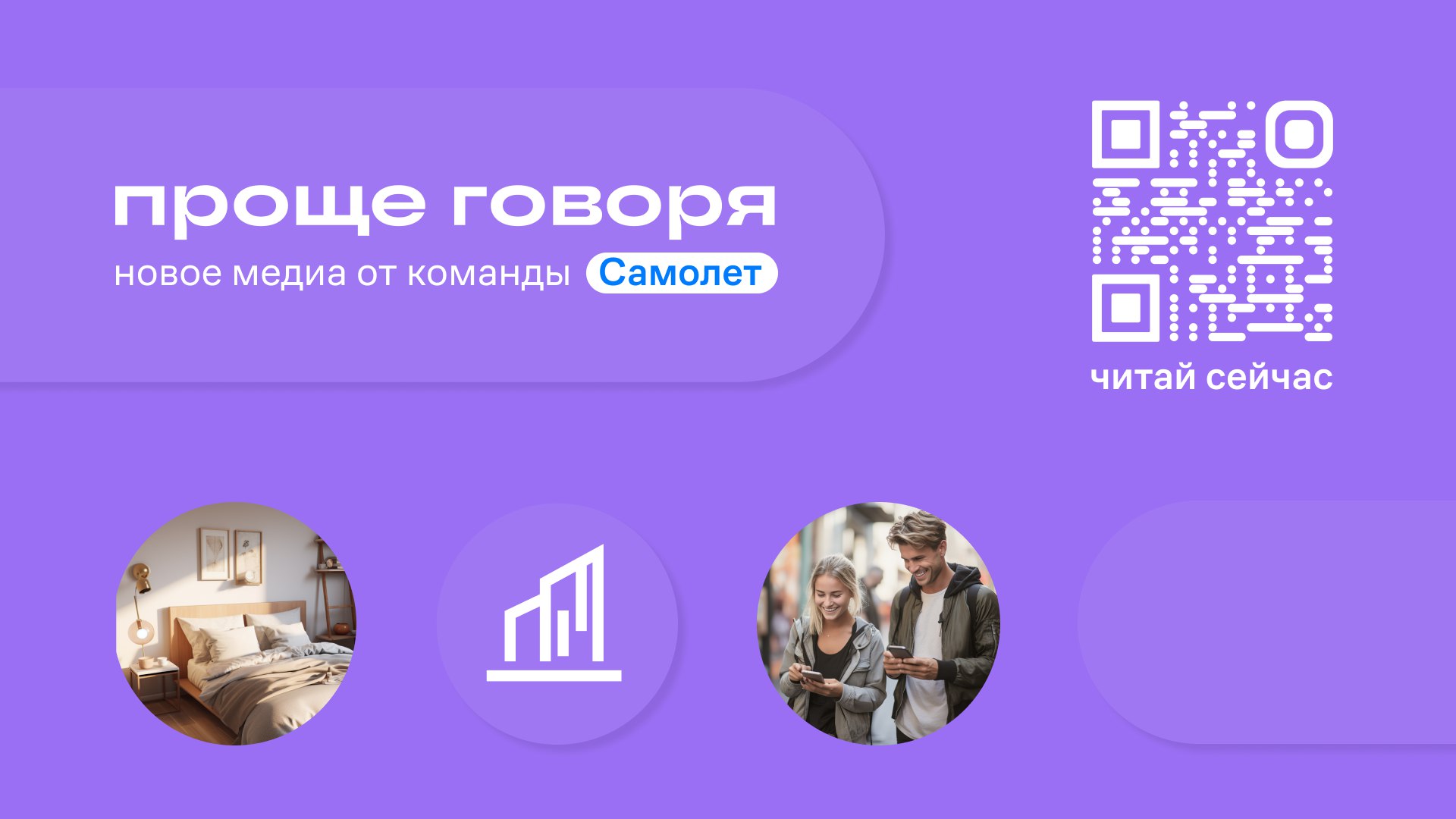 photo_2023-08-14_15-35-01 «Проще говоря» — новое медиа о качестве жизни и о том, как его повысить