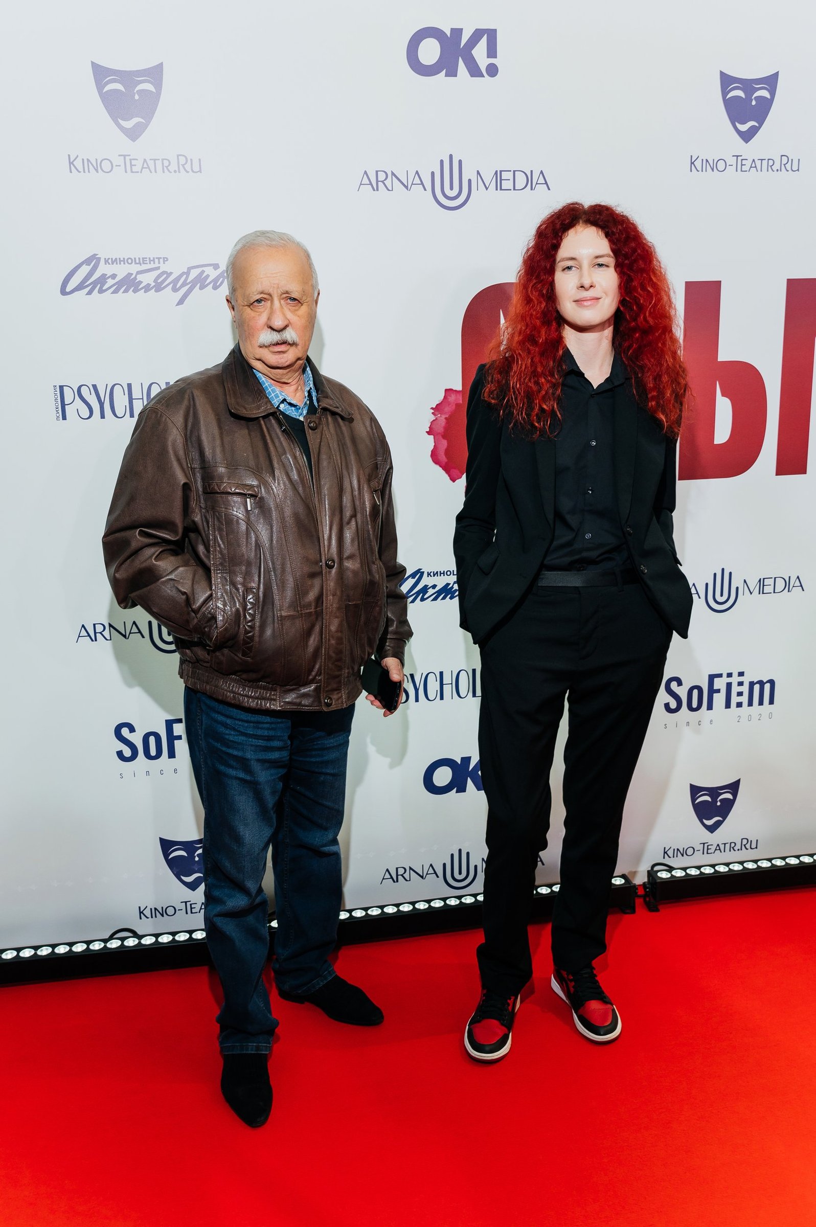 Якубович с дочерью, Миронова, Милославская на премьере фильма  «Осьминог»