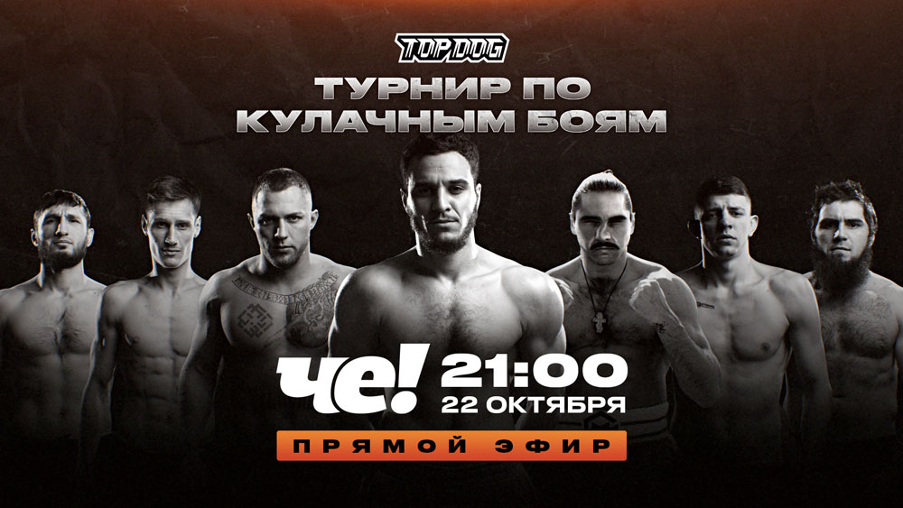 ТОПОВАЯ-КУЛАЧКА-В-ПРЯМОМ-ЭФИРЕ-НА-«ЧЕ!»