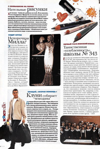 Vogue, Marie Claire, Elle: вспоминаем, каким был российский глянец 25 лет назад
