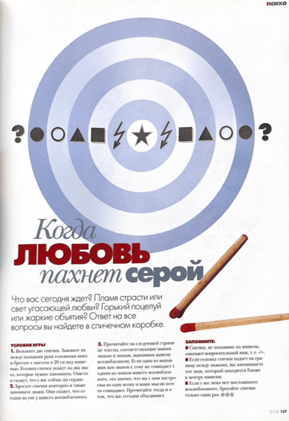 Vogue, Marie Claire, Elle: вспоминаем, каким был российский глянец 25 лет назад