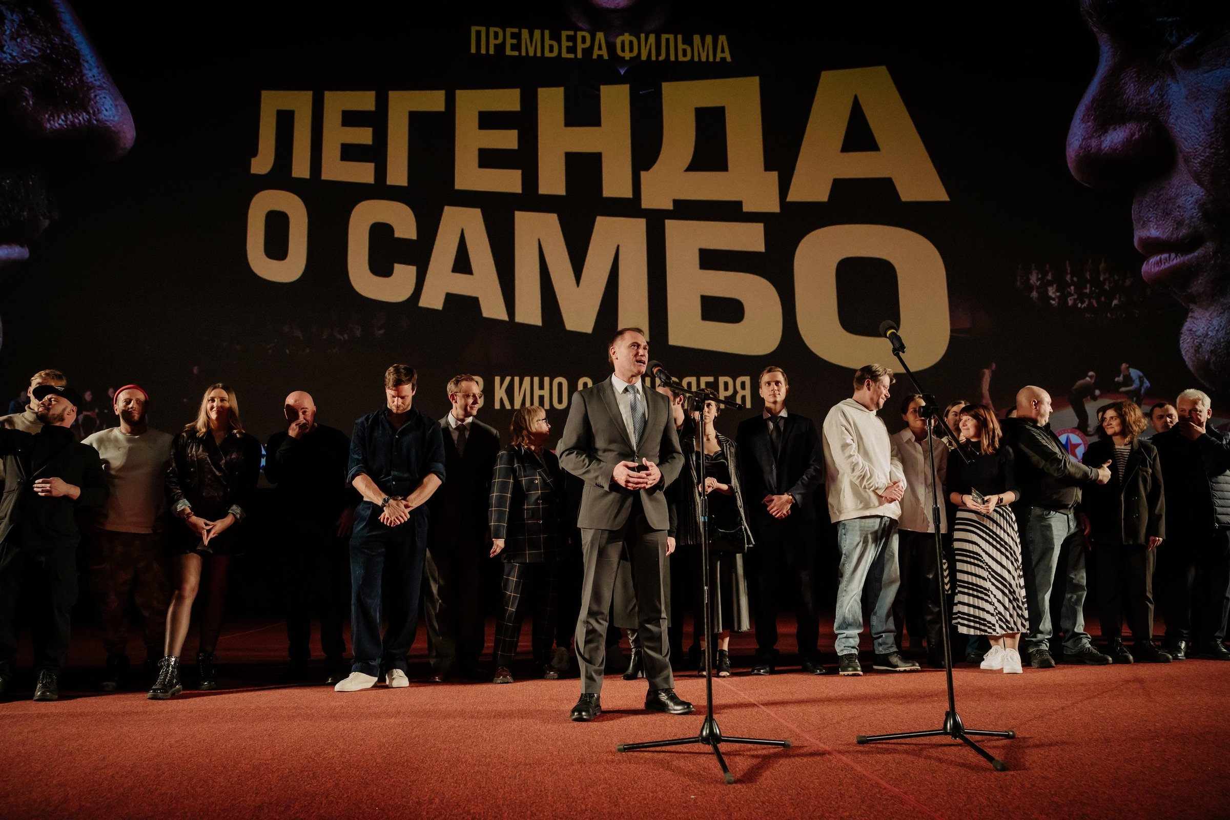 Киркоров, Гайдулян, Муцениеце и другие звезды на премьере фильма. Российские знаменитости поддержали выход картины «Легенда о самбо»