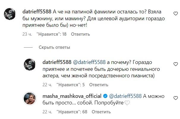 Поплавская прокомментировала американское гражданство дочери Машкова: «Каждый человек волен сам делать свой выбор»