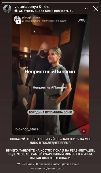 Виктория Боня устроила разборку с Бородиной на премьере — видео