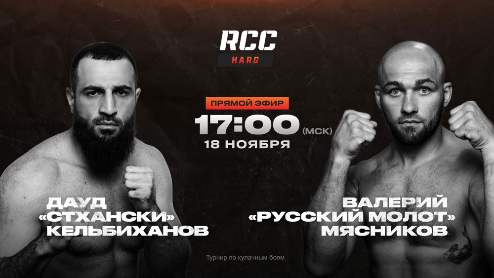ЗВЕЗДЫ РОССИЙСКОЙ КУЛАЧКИ СРАЗЯТСЯ НА «ЧЕ!»