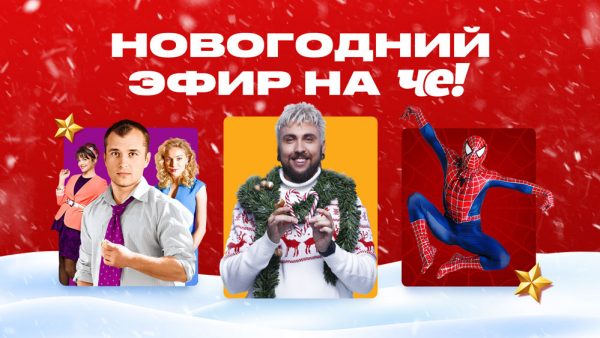 новогодний-эфир2