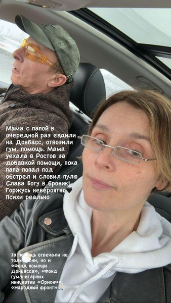 «Словил пулю»: Охлобыстина ранили во время поездки в Донбасс