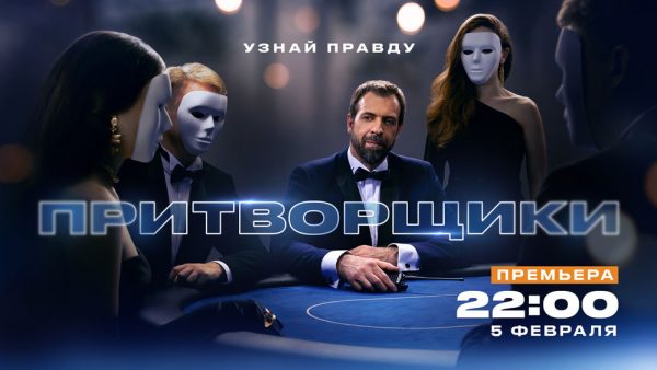 УЗНАЙ-ВСЮ-ПРАВДУ-О-ПРИТВОРЩИКАХ.-НОВОЕ-РЕАЛИТИ-РАССЛЕДОВАНИЕ-НА-«ЧЕ!»