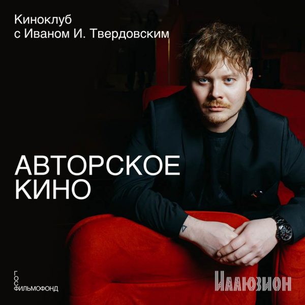 АВТОРСКОЕ КИНО. «Озеро диких гусей»