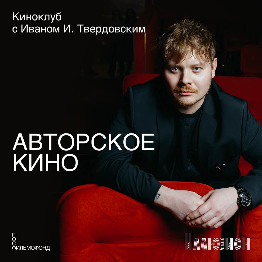 АВТОРСКОЕ КИНО. «Озеро диких гусей»