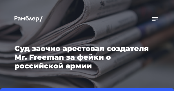 Моргенштерн* обжаловал третий штраф за отсутствие маркировки иноагента