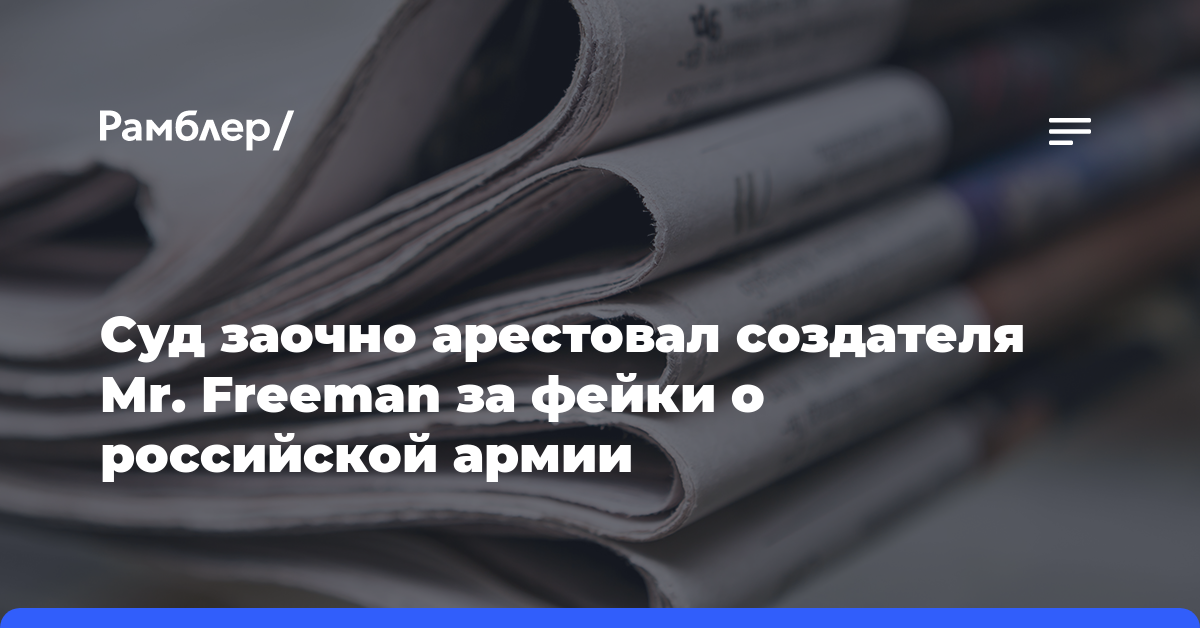 Моргенштерн* обжаловал третий штраф за отсутствие маркировки иноагента