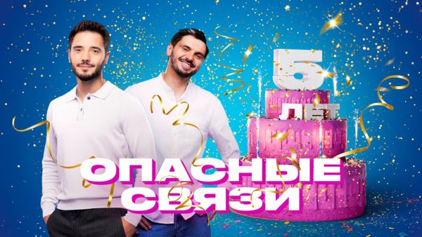 5-ЛЕТ-НА-СТРАЖЕ-ВЕРНОСТИ