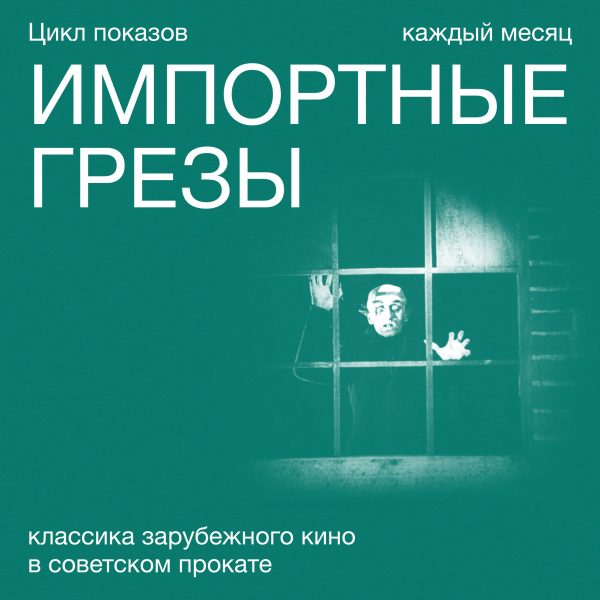 Импортные грёзы «Робин Гуд»