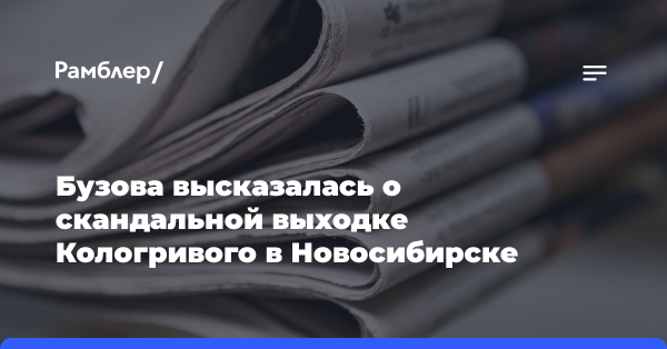 Певица Бузова посоветовала не обращать внимание на толкнувшего девушку Кологривого