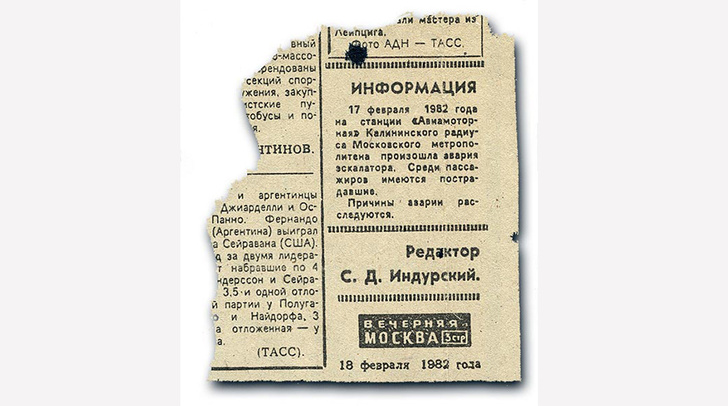 Жертвы подземелья: страшная авария в столичном метрополитене, о которой молчали много лет