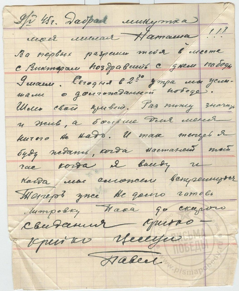 «Человек стареет, а небо вечное, как твои глаза»: эти фронтовые письма заставят вновь поверить в любовь