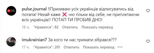 Перепуганный Потап оправдывается за насмешку над смертью Заворотнюк — подписчики в гневе