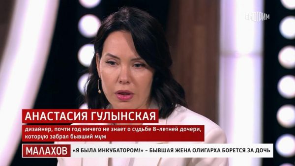 «Я была инкубатором!»: бывшая жена олигарха уже 9 лет судится за право видеть дочь