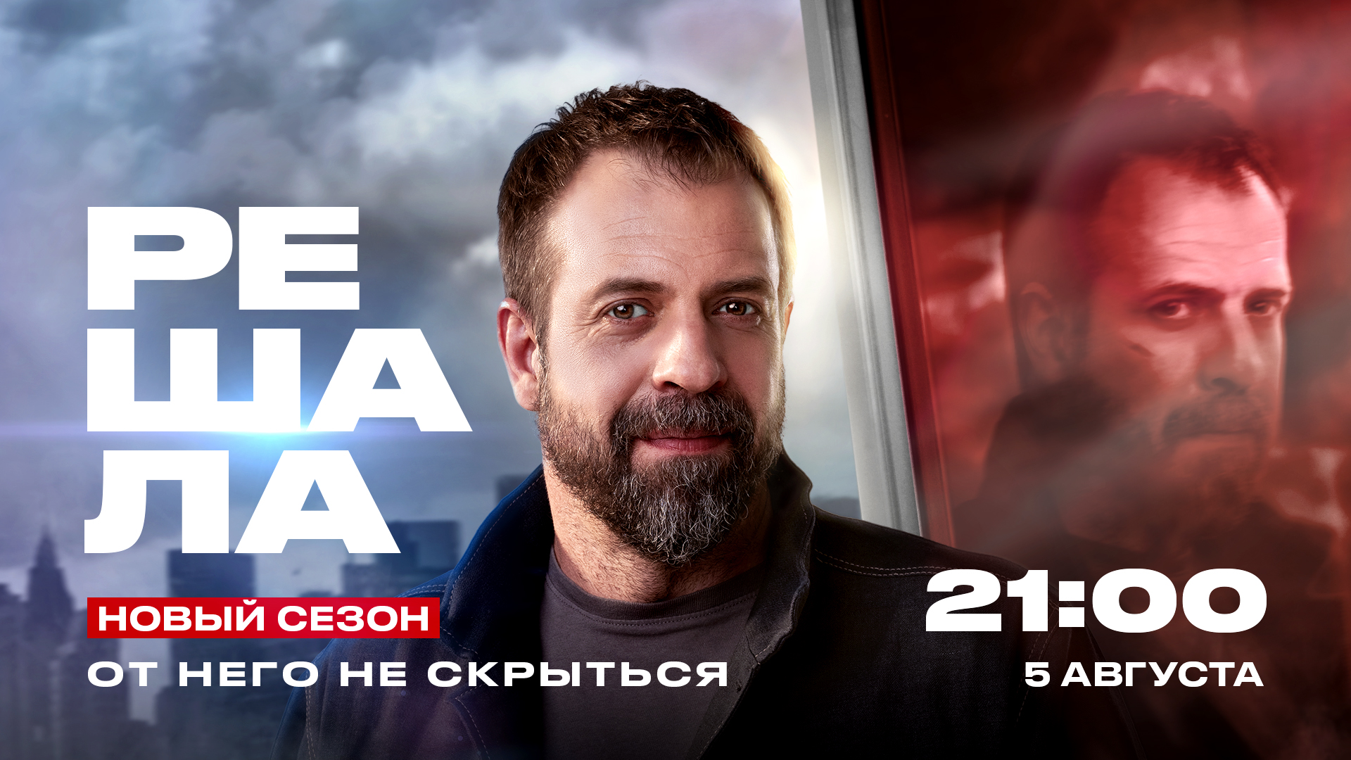 Che_Reshala_mirror_1920x1080