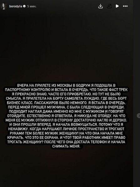 «Трехэтажный мат»: Бородина устроила скандал в аэропорту — ее не пропустили без очереди