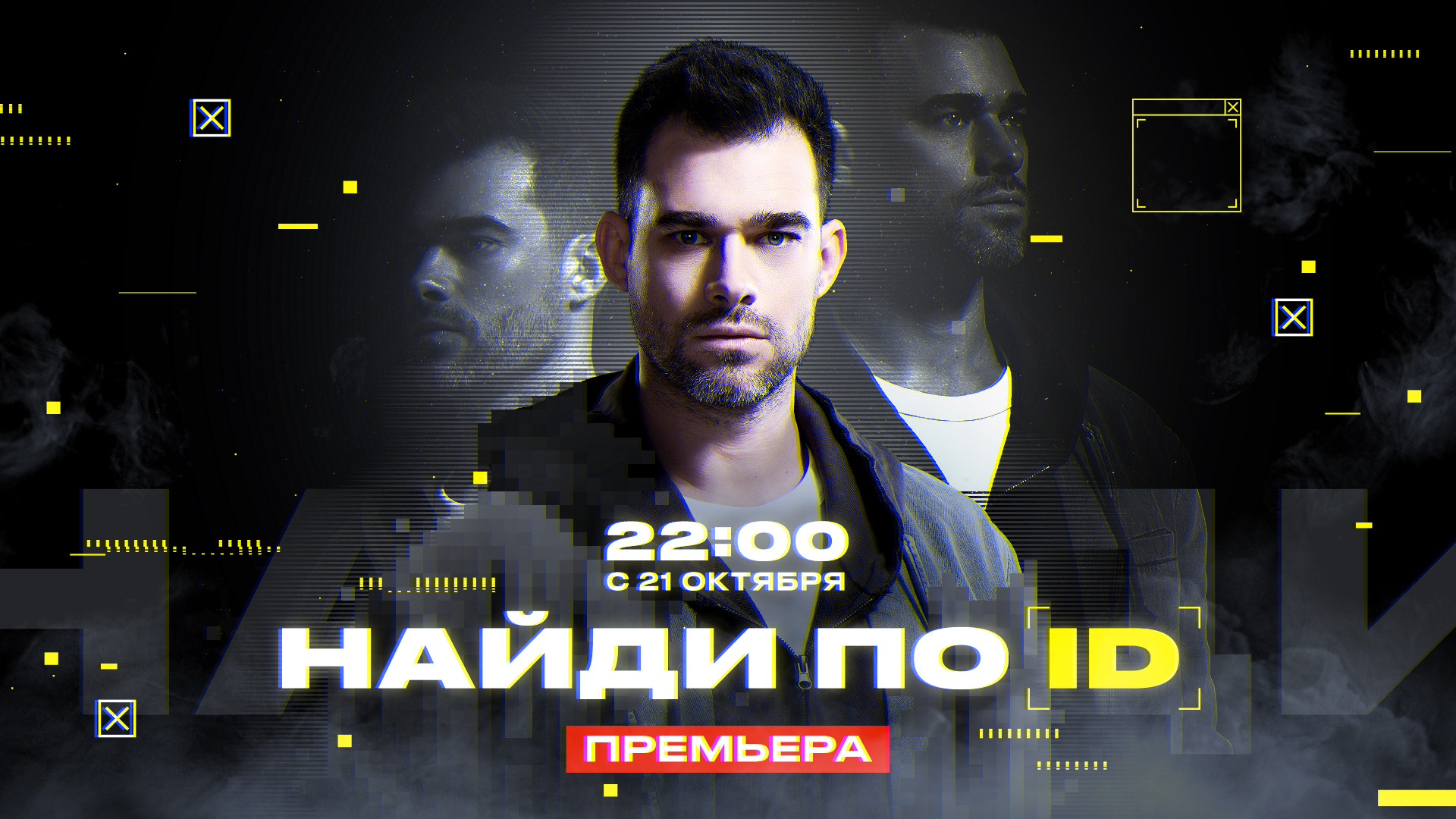 NAIDI_po_id_date_FINAL_no_logo