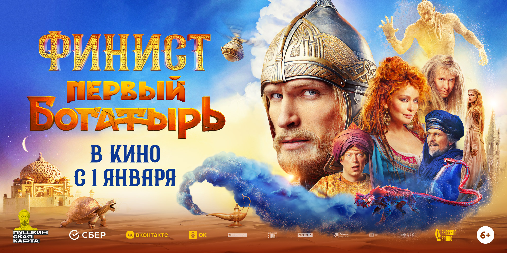 FINIST_6x3_ALL_LAY_FINAL