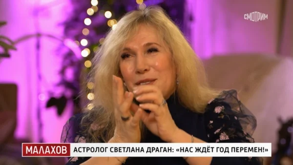 Год, который решит все: астролог Светлана Драган рассказала, что ждет россиян в 2025-м
