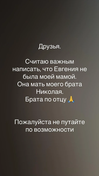 Никита Ефремов выступил с заявлением после смерти Добровольской: «Считаю важным написать, что Евгения не была моей мамой»