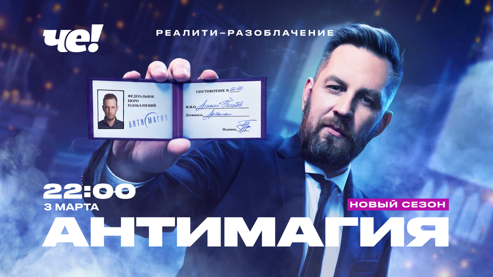 Antimagia_2025_logo_timeslot (1)